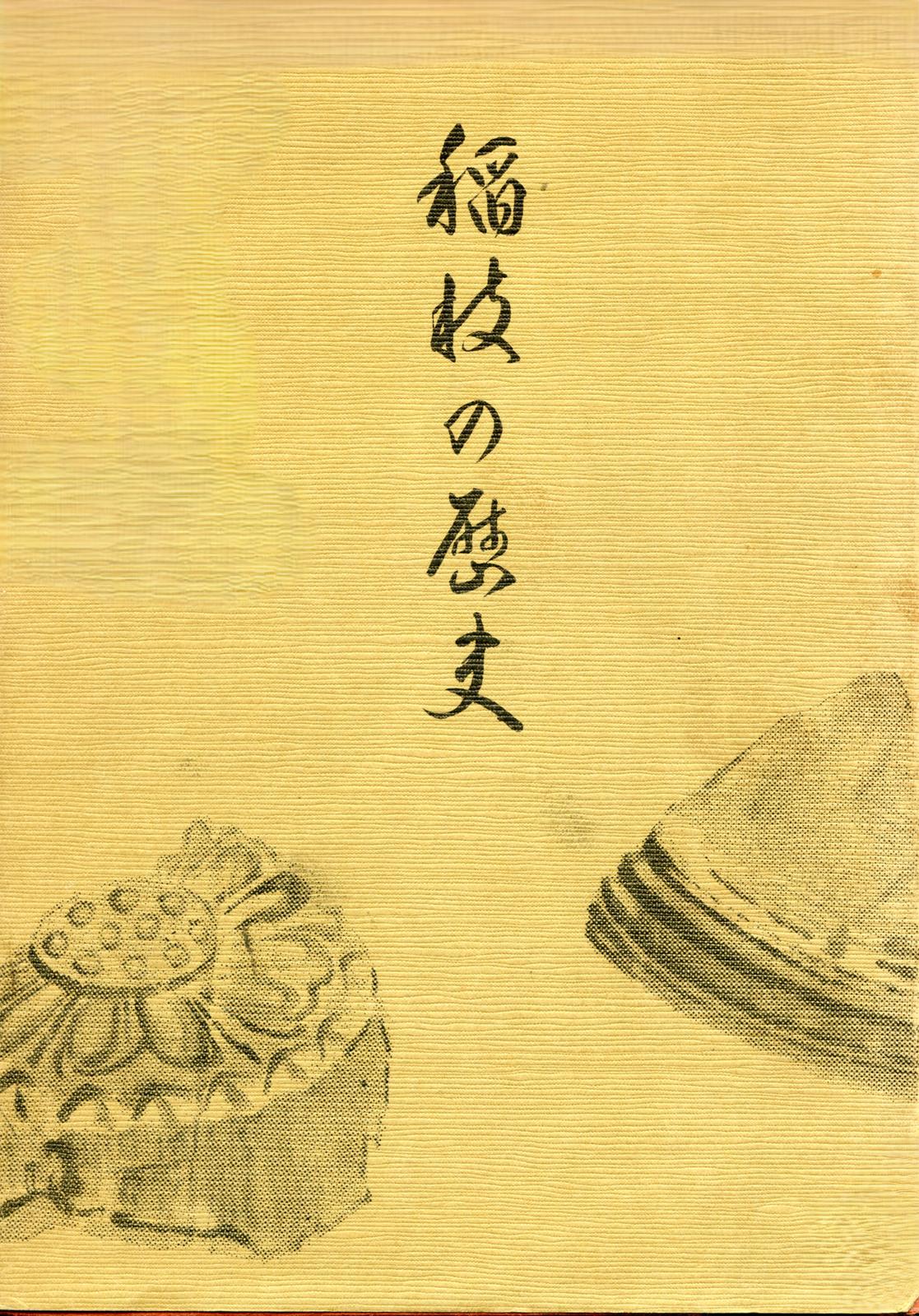 書影