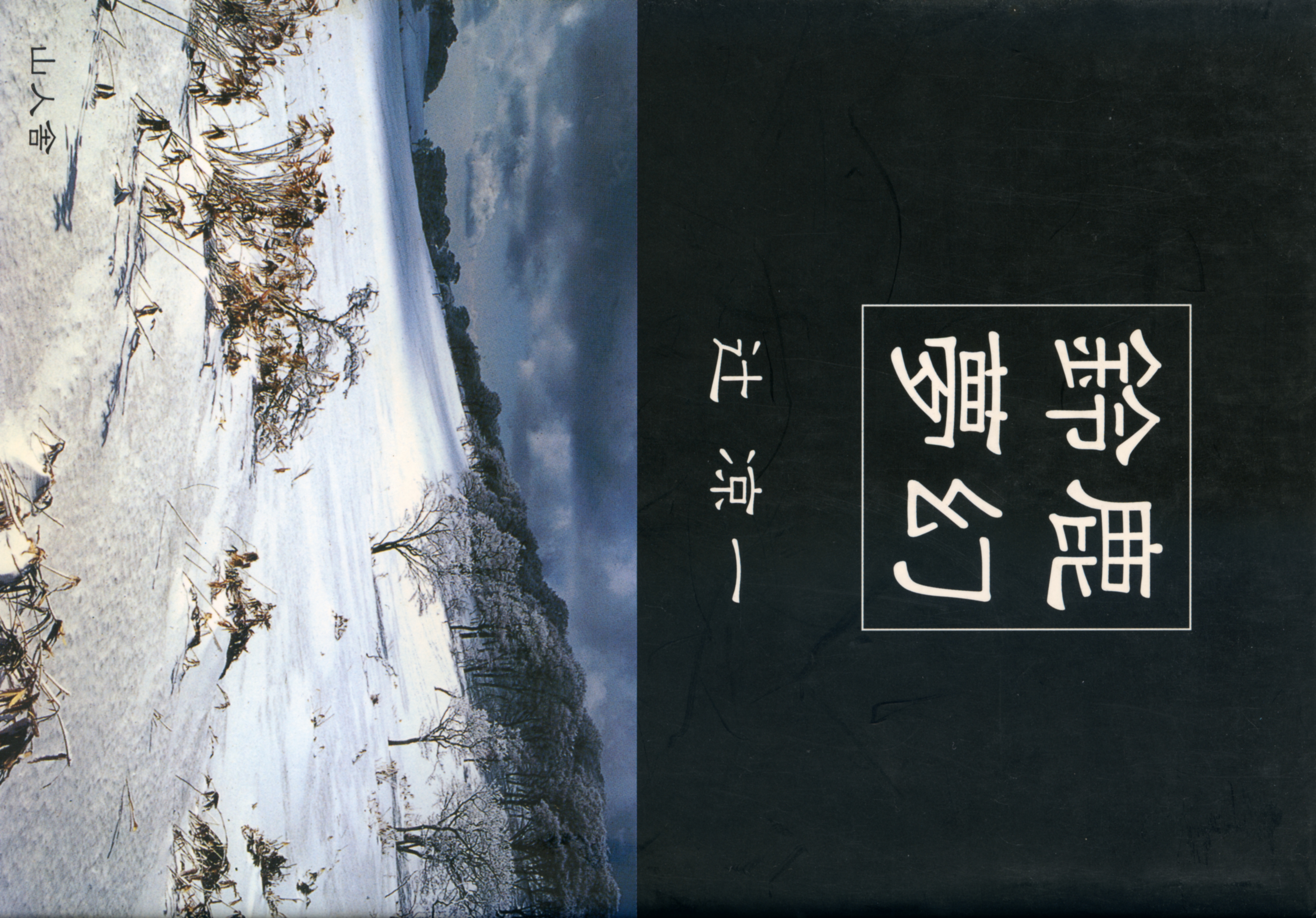 書影