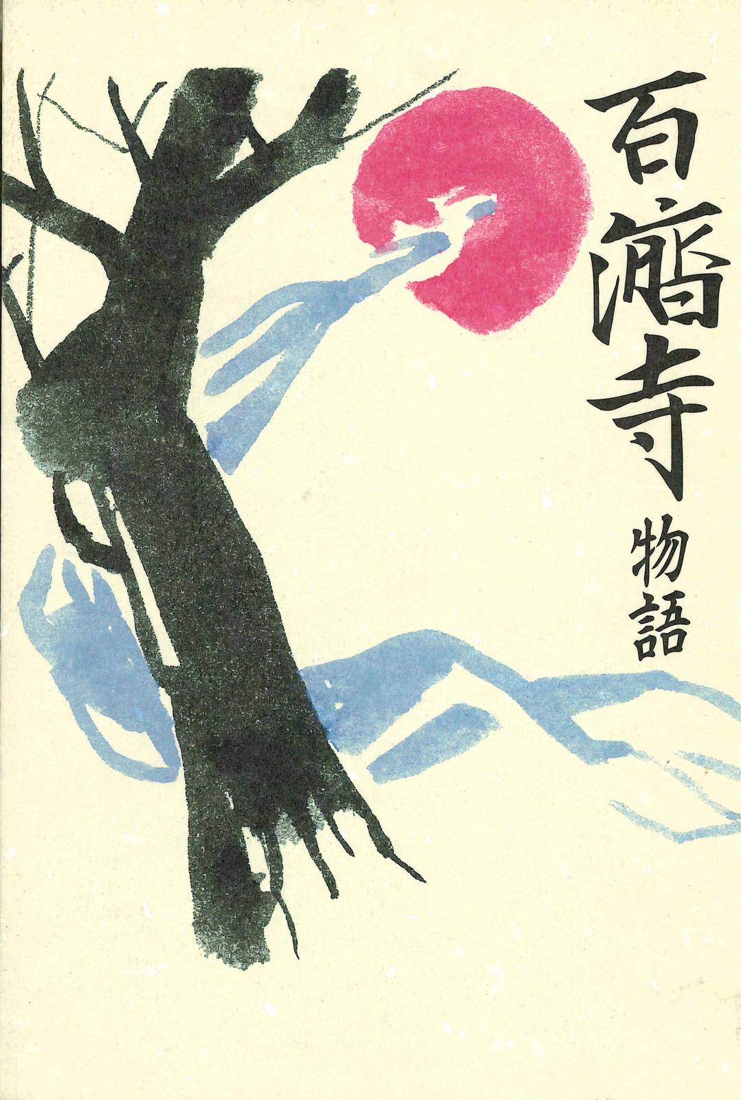 書影
