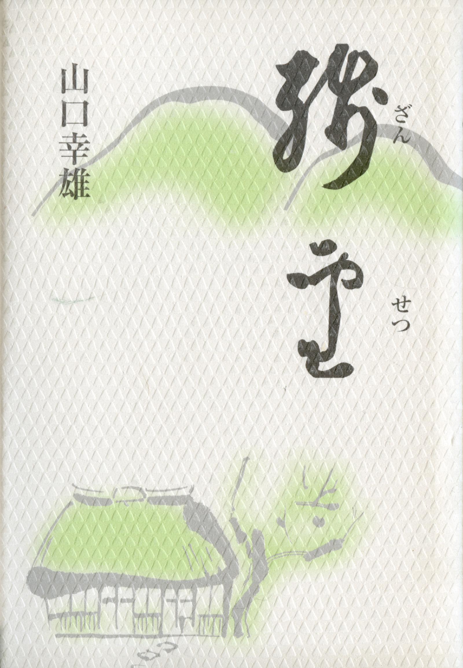 書影
